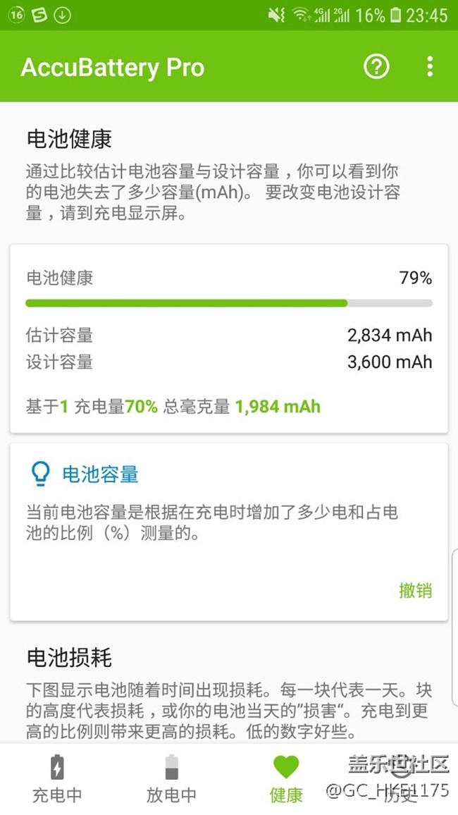 這電池要換了嗎