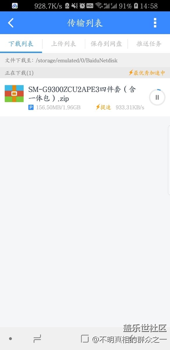 S7edge降級6.0問題求助