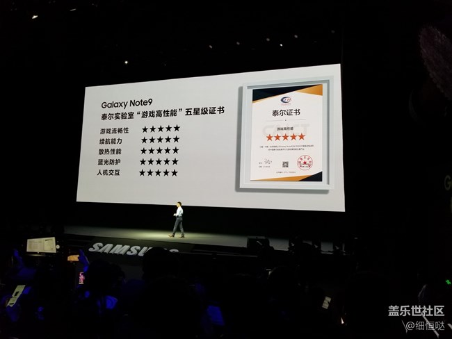 記三星Galaxy Note9上海發(fā)布會(huì)&小旅行與交流會(huì)回顧