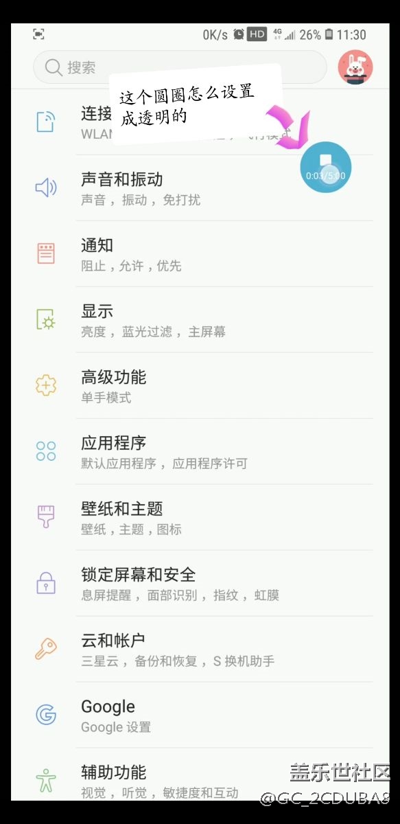 屏幕錄制怎么設(shè)置
