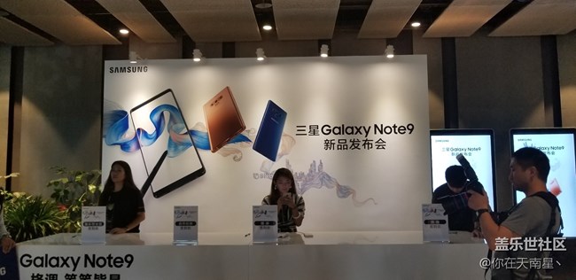 GALAXY NOTE9發(fā)布會(huì)之行—( 發(fā)布會(huì)預(yù)熱篇）