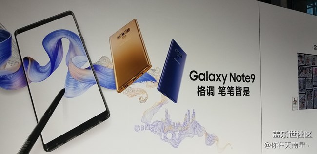 GALAXY NOTE9發(fā)布會(huì)之行—( 發(fā)布會(huì)預(yù)熱篇）