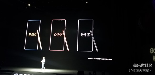 GALAXY NOTE9發(fā)布會(huì)之行—( 發(fā)布會(huì)回顧篇）