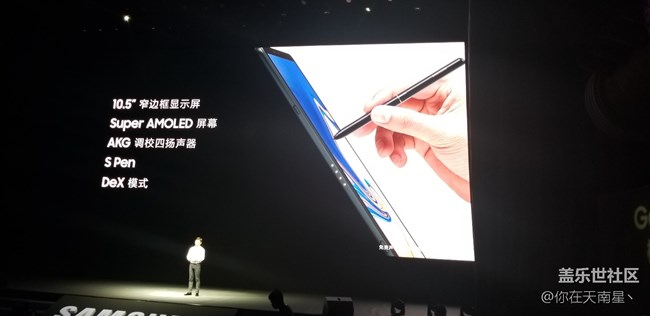 GALAXY NOTE9發(fā)布會(huì)之行—( 發(fā)布會(huì)回顧篇）