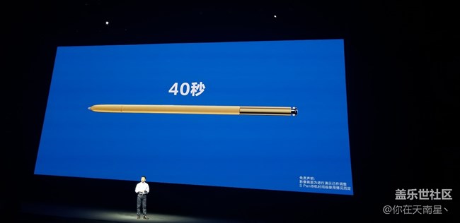 GALAXY NOTE9發(fā)布會(huì)之行—( 發(fā)布會(huì)回顧篇）