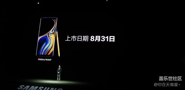 GALAXY NOTE9發(fā)布會(huì)之行—( 發(fā)布會(huì)回顧篇）