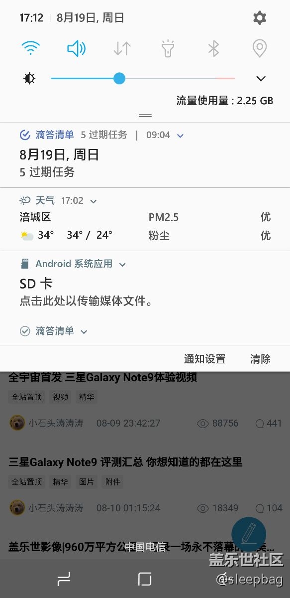 升級后，sd卡圖標(biāo)如何消除？