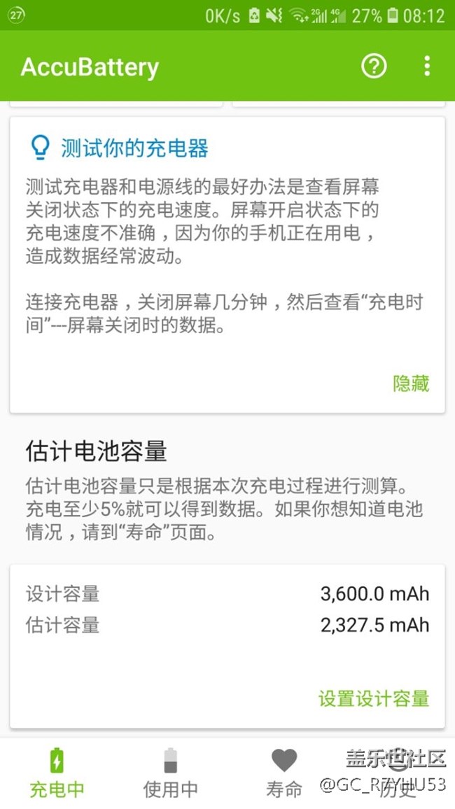 京東買的手機(jī)去售后給換電池不？