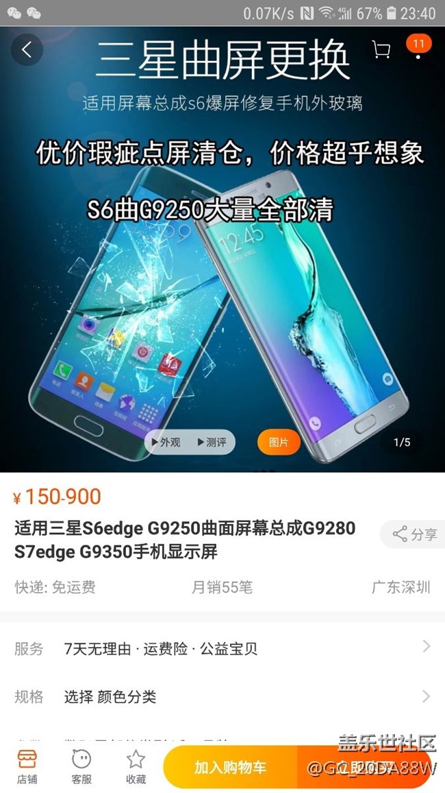 欺騙消費者！深圳通天地手機通訊市場