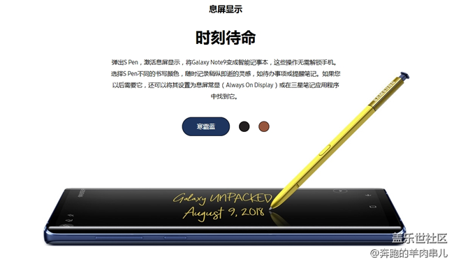 腦洞大開時(shí)刻—你認(rèn)為S-Pen還可以加入哪些黑科技？