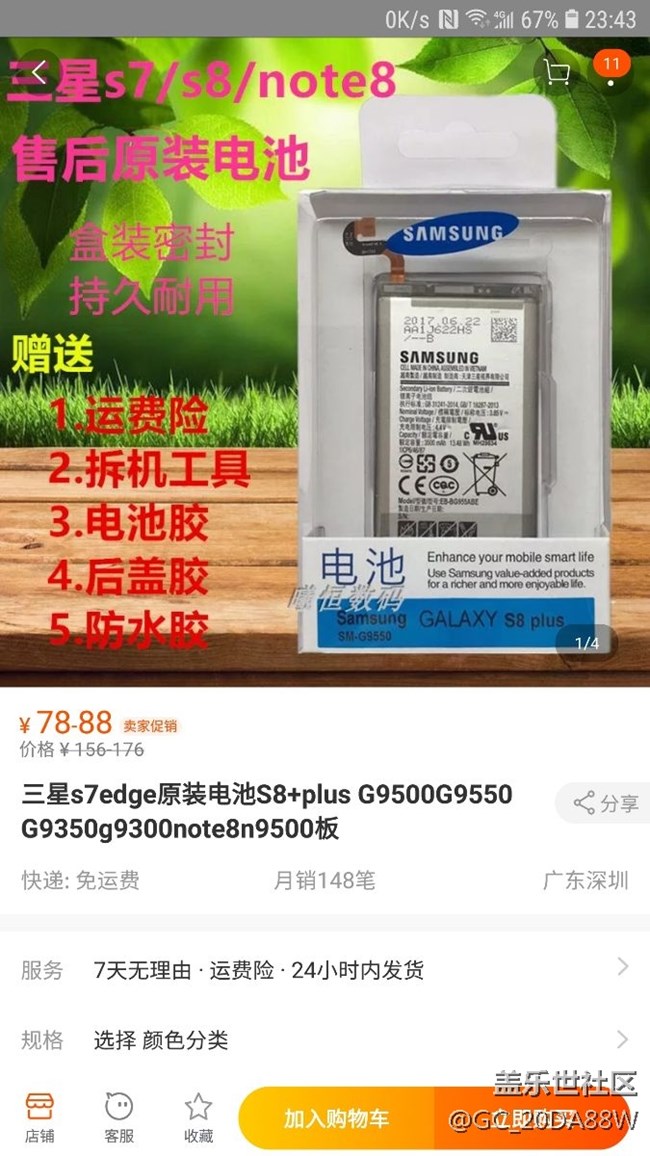 欺騙消費者！深圳通天地手機通訊市場