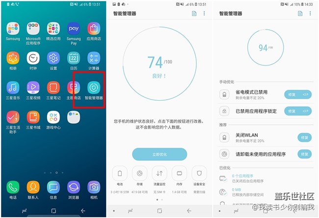 發(fā)現(xiàn)了一個(gè)A9 Star里容易忽略的功能——智能管理器