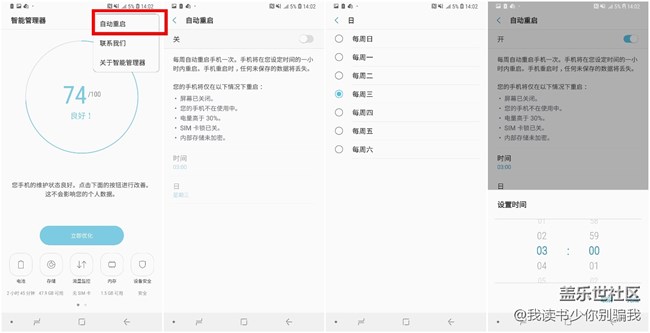 發(fā)現(xiàn)了一個(gè)A9 Star里容易忽略的功能——智能管理器