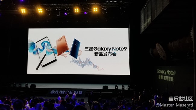 三星Galaxy Note9發(fā)布會回顧