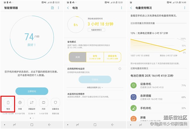 發(fā)現(xiàn)了一個(gè)A9 Star里容易忽略的功能——智能管理器