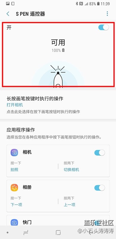 這根筆可不簡單 Galaxy Note9遙控型S Pen完整攻略