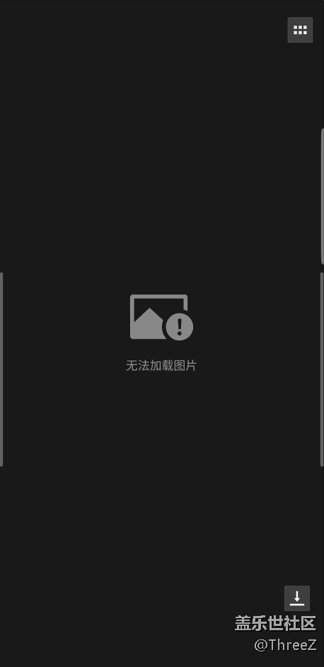 S8+8.0經(jīng)常出現(xiàn)微信聊天圖片無(wú)法查看，一段時(shí)間后恢復(fù)。