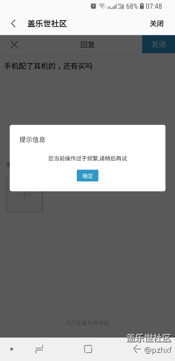 社區(qū)經常提示操作繁忙這是什么意思