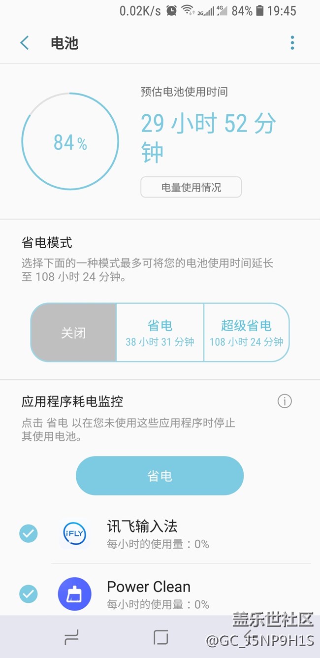 這樣的耗電正常嗎