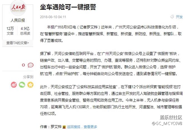 牛9使用各種地圖軟件時能準確在移動中定位嗎？