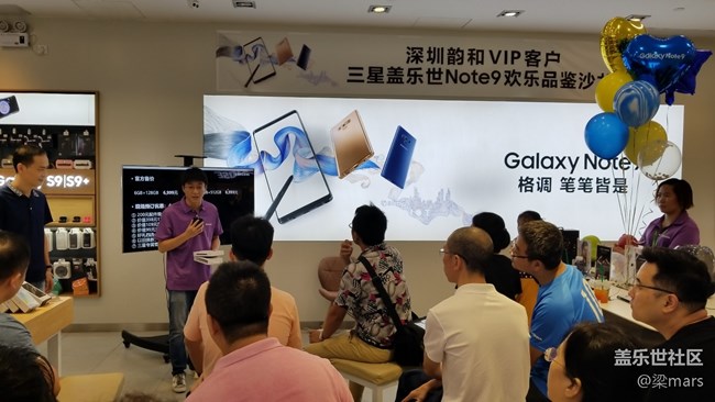 #三星 Galaxy Note 9 深圳歡樂(lè)品鑒沙龍#