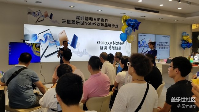 #三星 Galaxy Note 9 深圳歡樂(lè)品鑒沙龍#