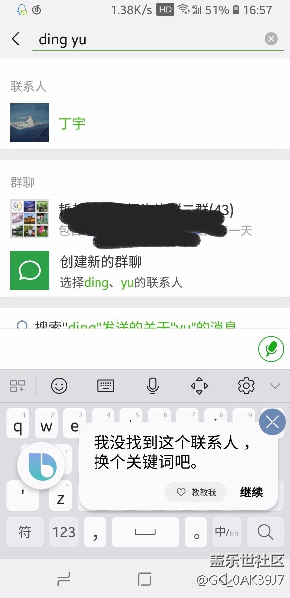 用bixby打開微信  QQ搜聯(lián)系人
