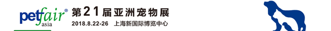 【活動回顧】上海星部落帶你玩轉(zhuǎn)亞洲寵物展