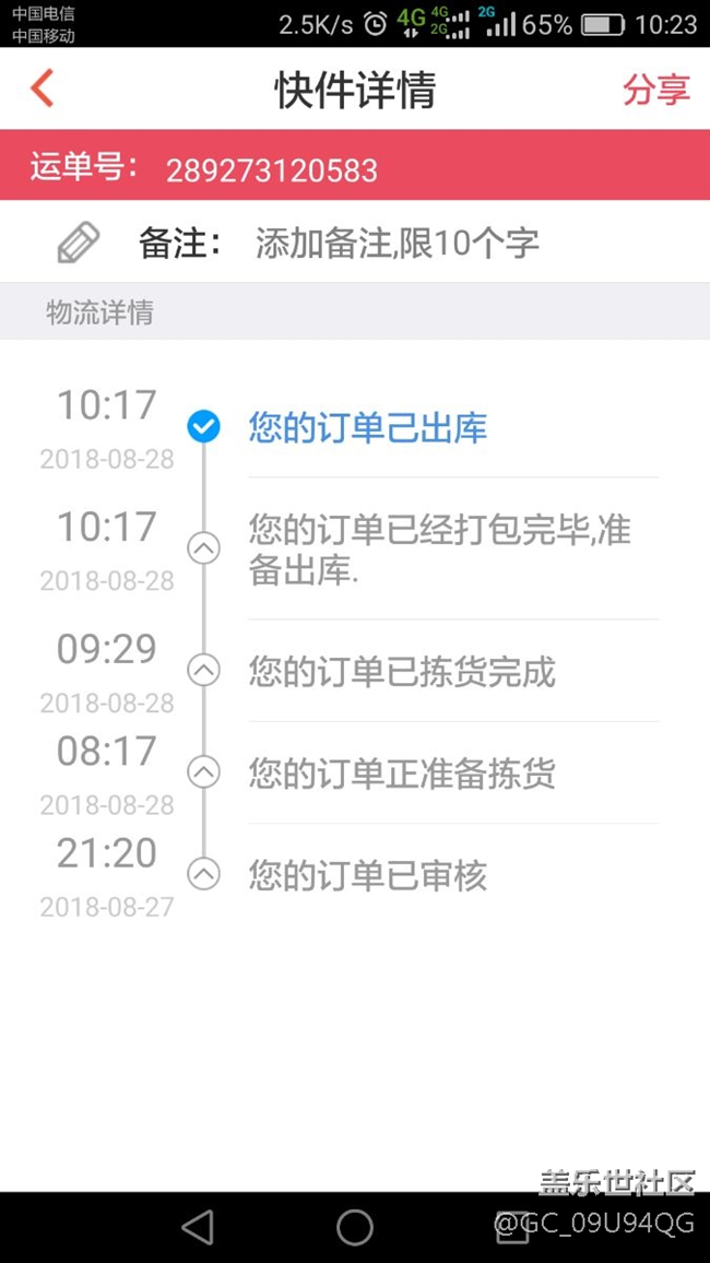 11號(hào)中午訂的。今天早上發(fā)貨。最后一次在三星商城買東西