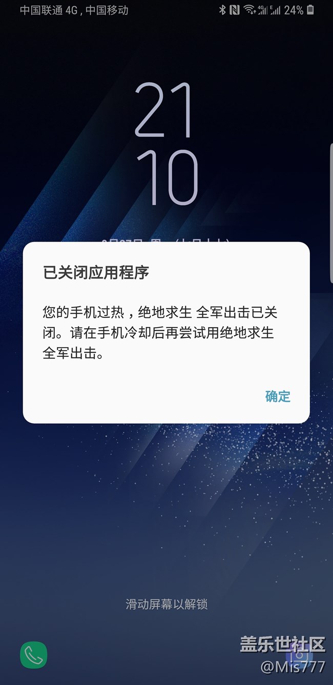 【國行S8+ 安卓8.0 玩游戲 手機(jī)異常發(fā)熱 強(qiáng)制關(guān)閉】