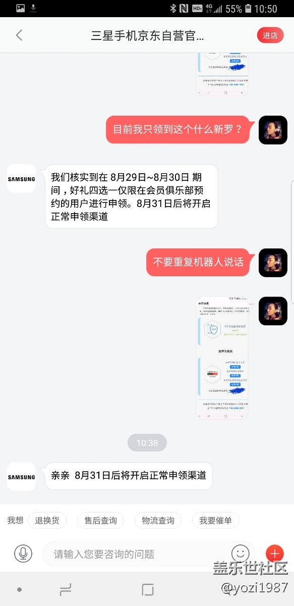 好禮四選一你們都領(lǐng)了嗎？京東的今天不能領(lǐng)？
