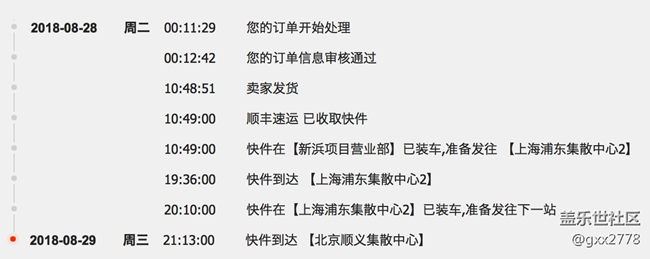 我的Note 9明天應(yīng)該能到，今天終于進(jìn)京了