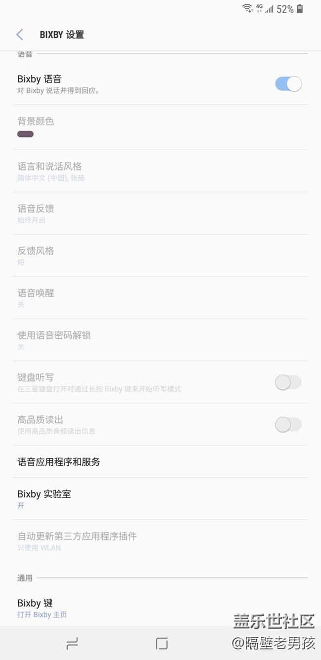 若要使用Bixby語音，請(qǐng)點(diǎn)擊設(shè)置，然后授予權(quán)限并重試