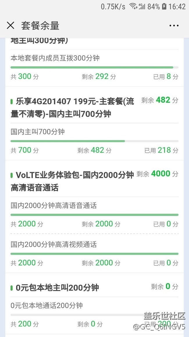每日一貼，督促三星開通國行s7電信高清語音功能！