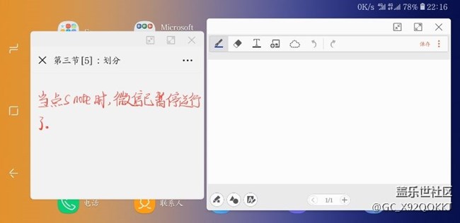 note9的分屏問題