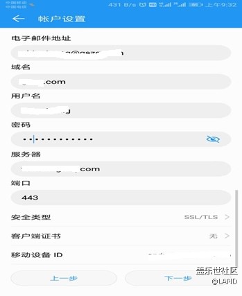 關(guān)于三星自帶郵件客戶端收取exchange郵件的問題。