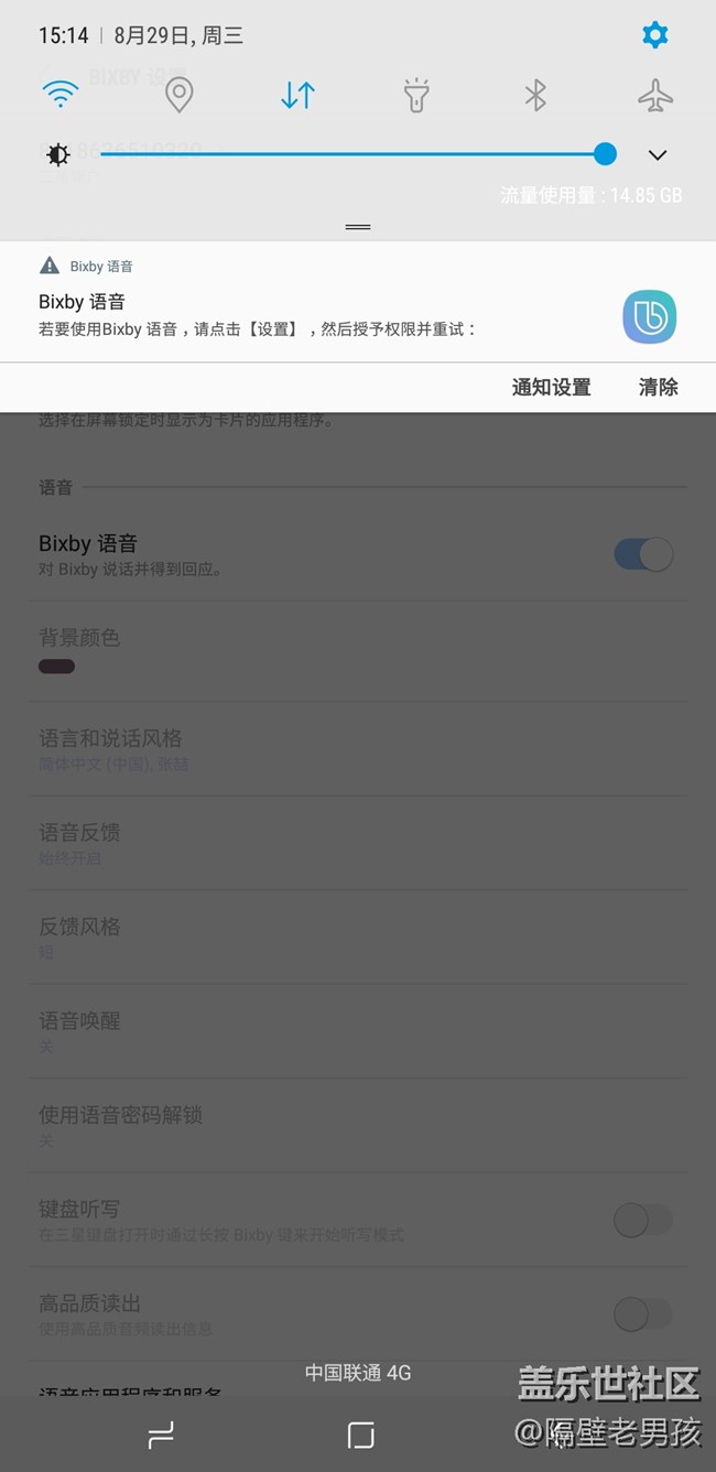 若要使用Bixby語音，請(qǐng)點(diǎn)擊設(shè)置，然后授予權(quán)限并重試