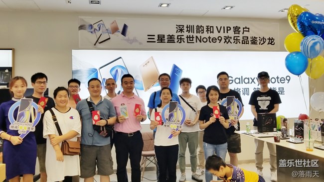 回顧：三星蓋樂世Note9歡樂品鑒沙龍 深圳站
