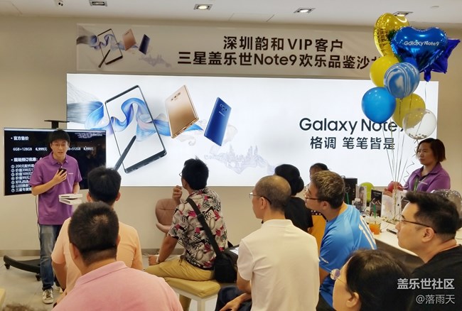 回顧：三星蓋樂世Note9歡樂品鑒沙龍 深圳站