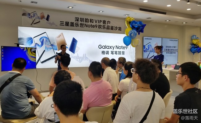 回顧：三星蓋樂世Note9歡樂品鑒沙龍 深圳站