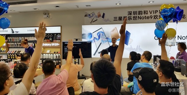 回顧：三星蓋樂世Note9歡樂品鑒沙龍 深圳站
