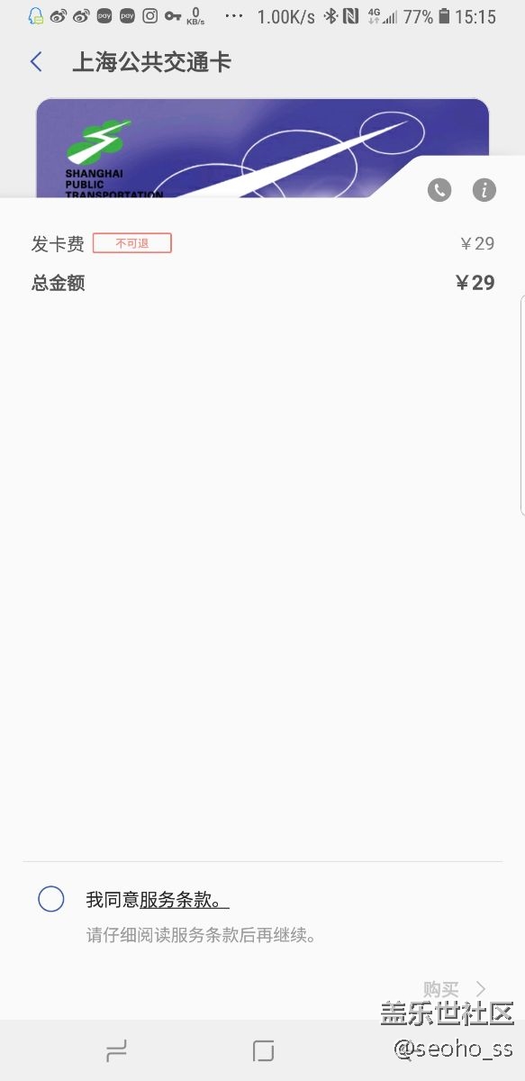 note9samsungpay上海交通卡不顯示充值金額