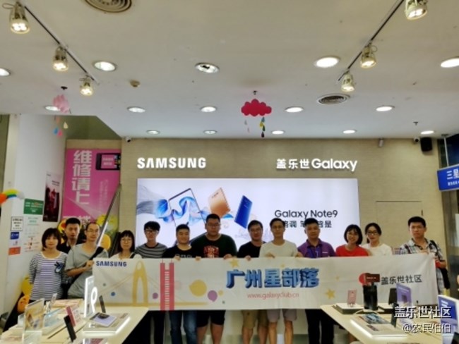 Note 9品鑒會(huì)好玩