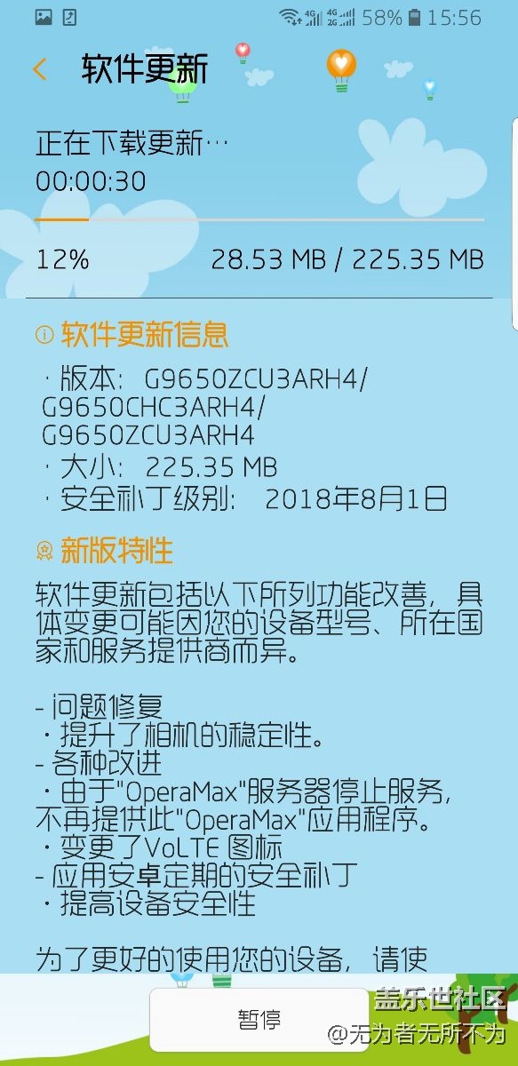 下午更新后信號有改善