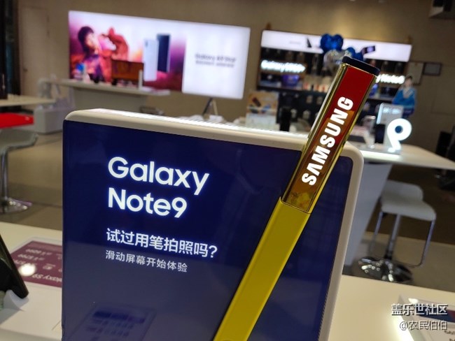 Note 9品鑒會(huì)好玩