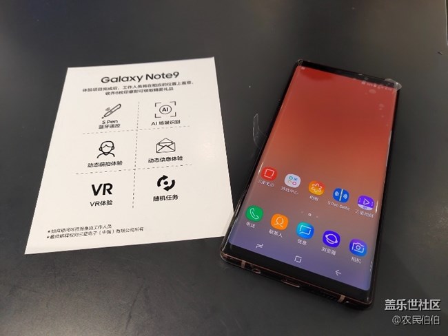 Note 9品鑒會(huì)好玩