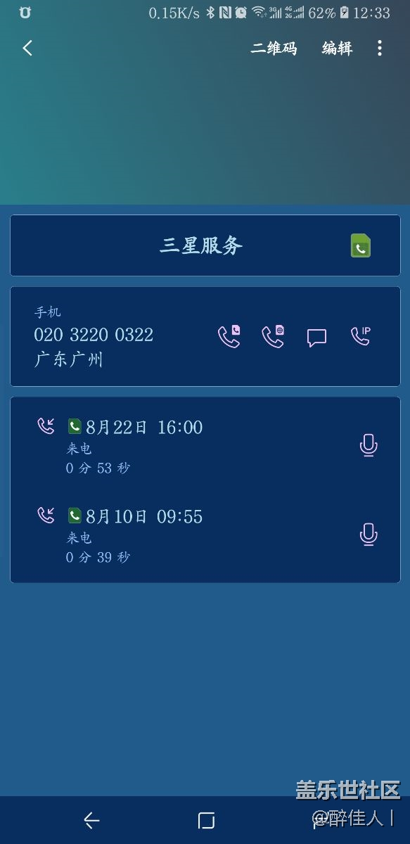 三星售后服務(wù)真的慢