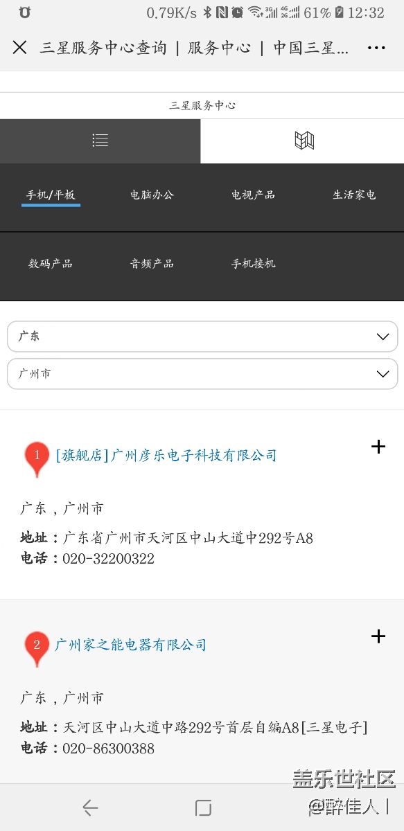三星售后服務(wù)真的慢