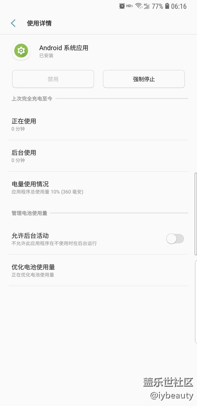 仍然是關(guān)于Android系統(tǒng)應(yīng)用耗電問題