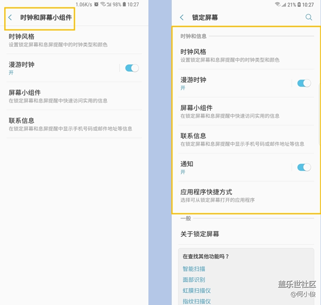 【測評】S9 + VS Note 9 系統(tǒng)篇 【測評】S9 + VS Note 9 系統(tǒng)篇